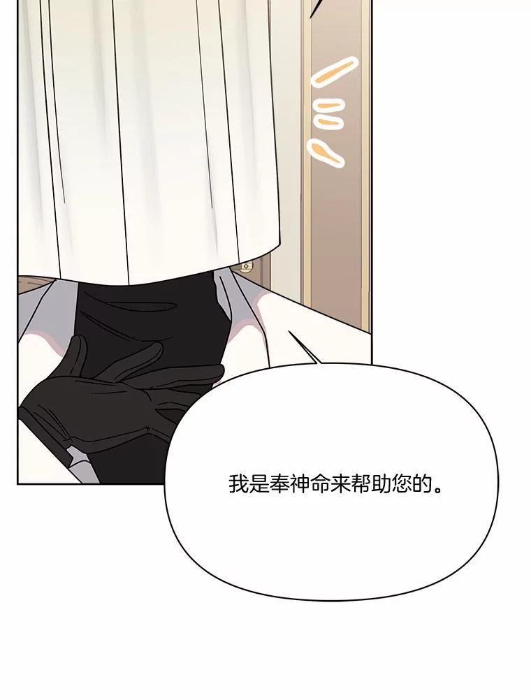 《三个世界》51.美术部活动 第106页