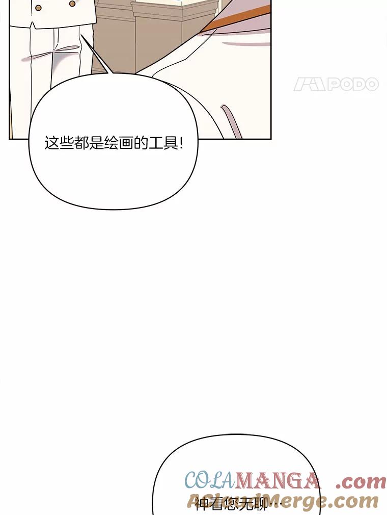 《三个世界》51.美术部活动 第25页