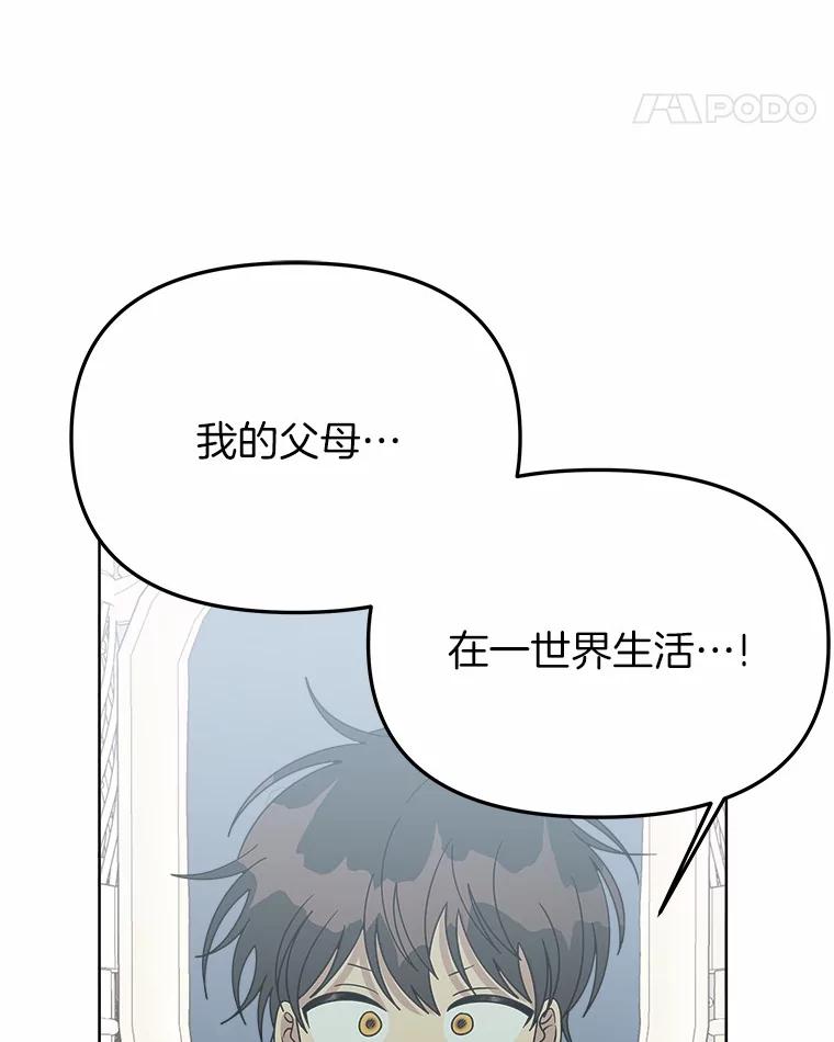 《三个世界》51.美术部活动 第52页