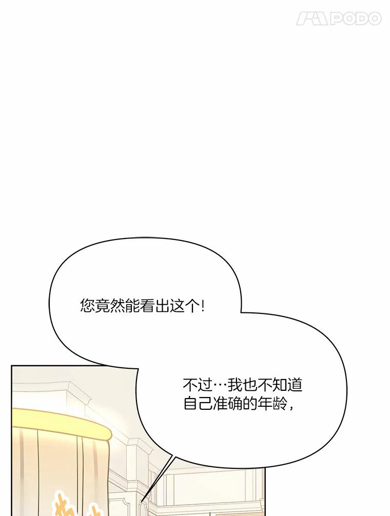 《三个世界》51.美术部活动 第118页