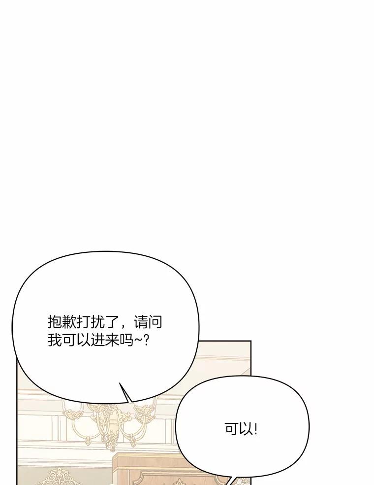 《三个世界》51.美术部活动 第99页