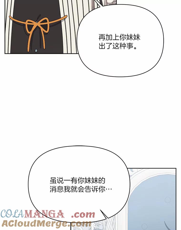 《三个世界》51.美术部活动 第69页