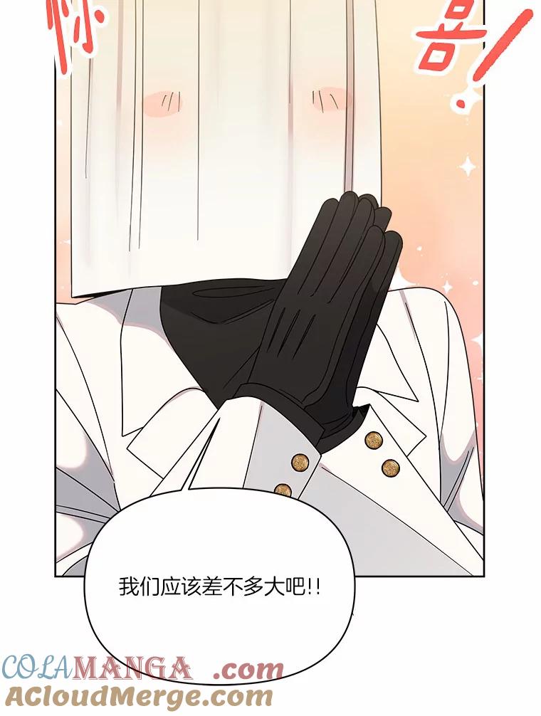 《三个世界》51.美术部活动 第117页