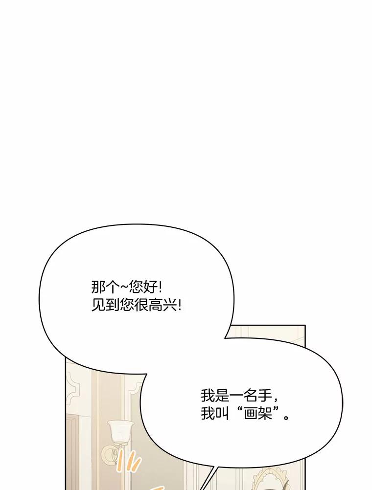 《三个世界》51.美术部活动 第103页