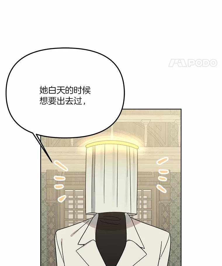 《三个世界》51.美术部活动 第12页