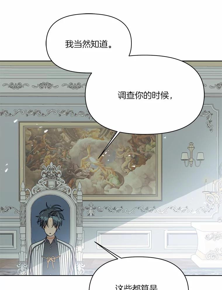 《三个世界》51.美术部活动 第60页