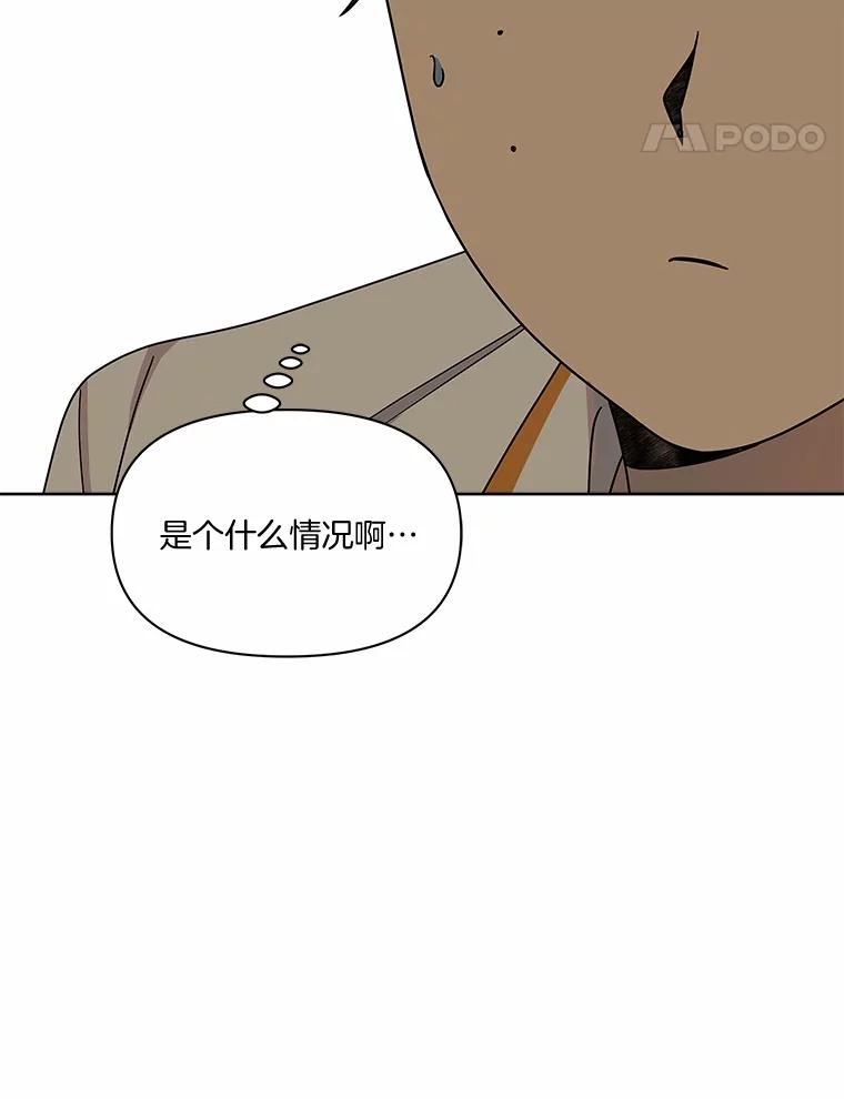 《三个世界》51.美术部活动 第82页