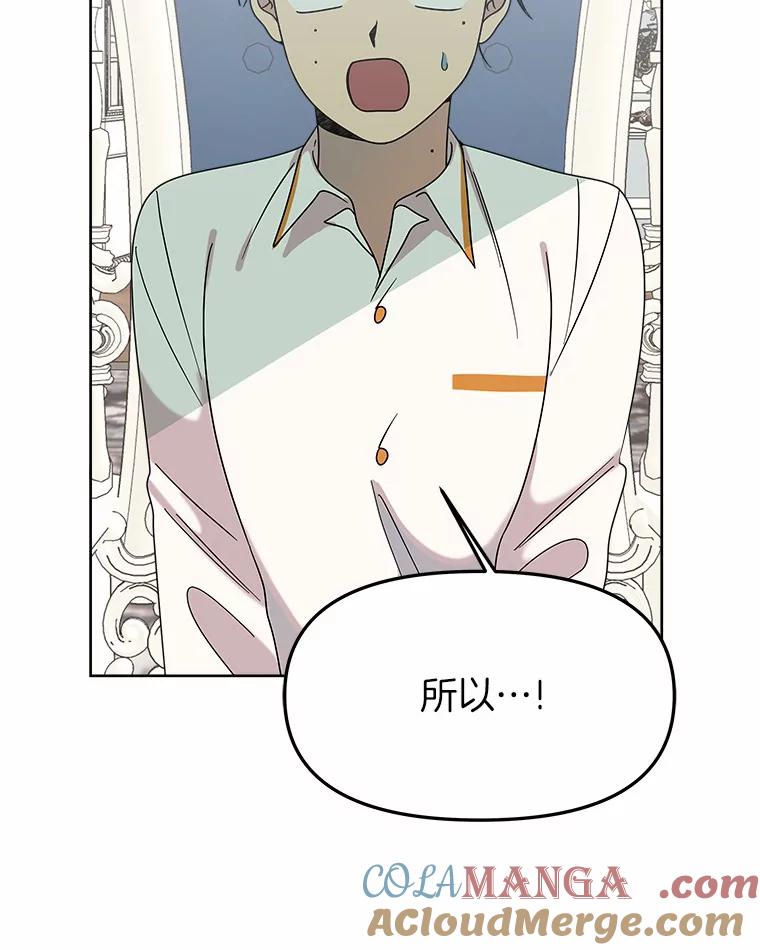 《三个世界》51.美术部活动 第53页