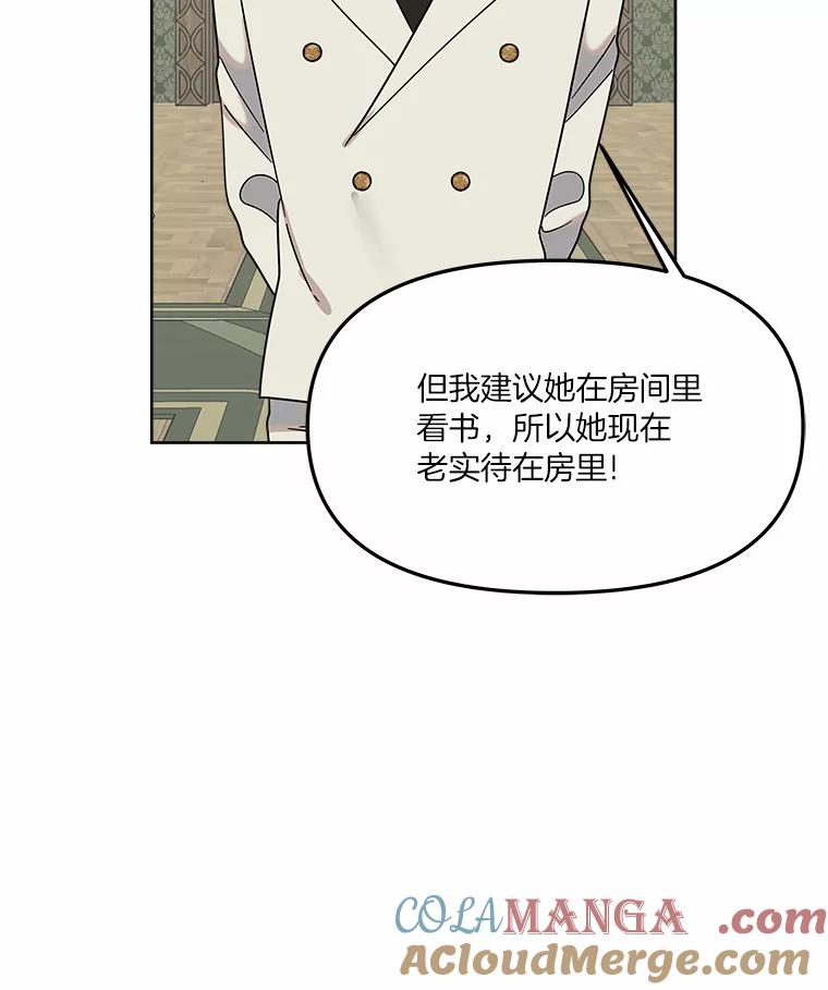 《三个世界》51.美术部活动 第13页