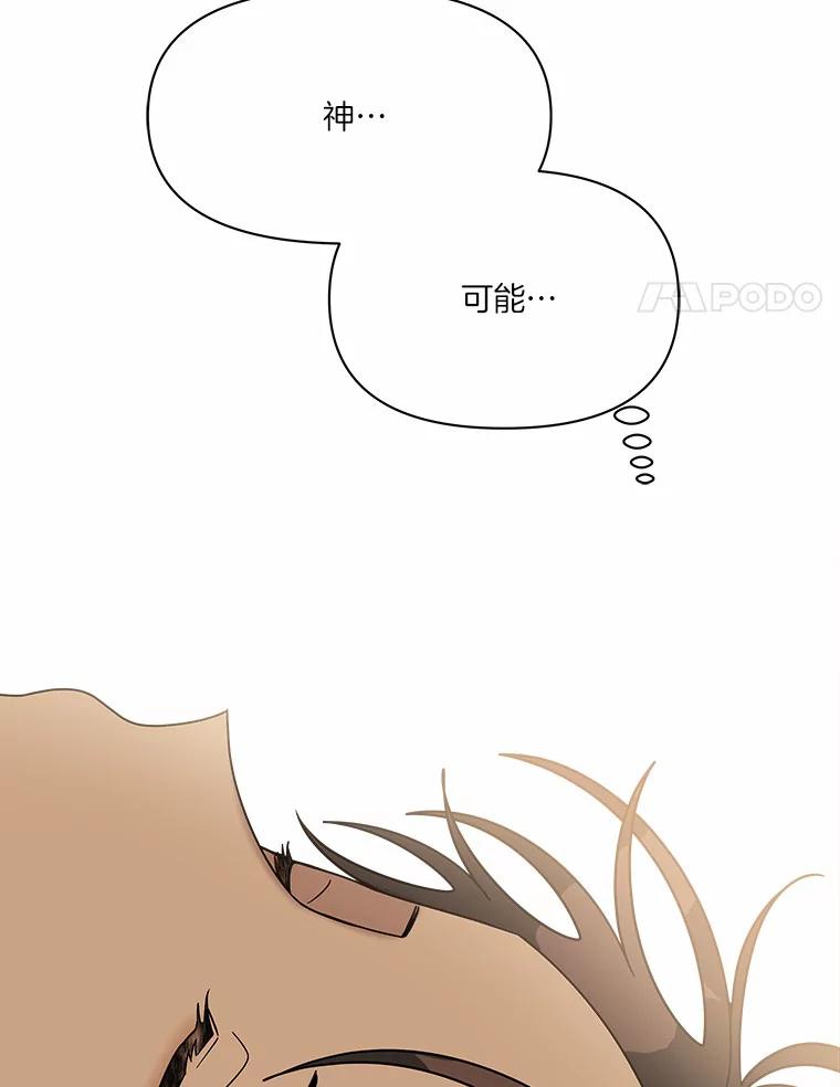 《三个世界》51.美术部活动 第95页