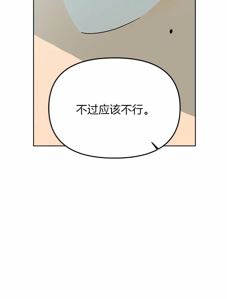 《三个世界》51.美术部活动 第67页