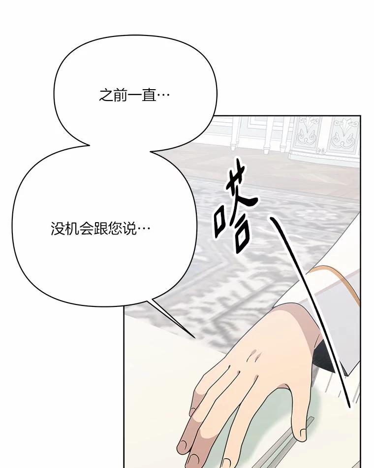 《三个世界》51.美术部活动 第50页