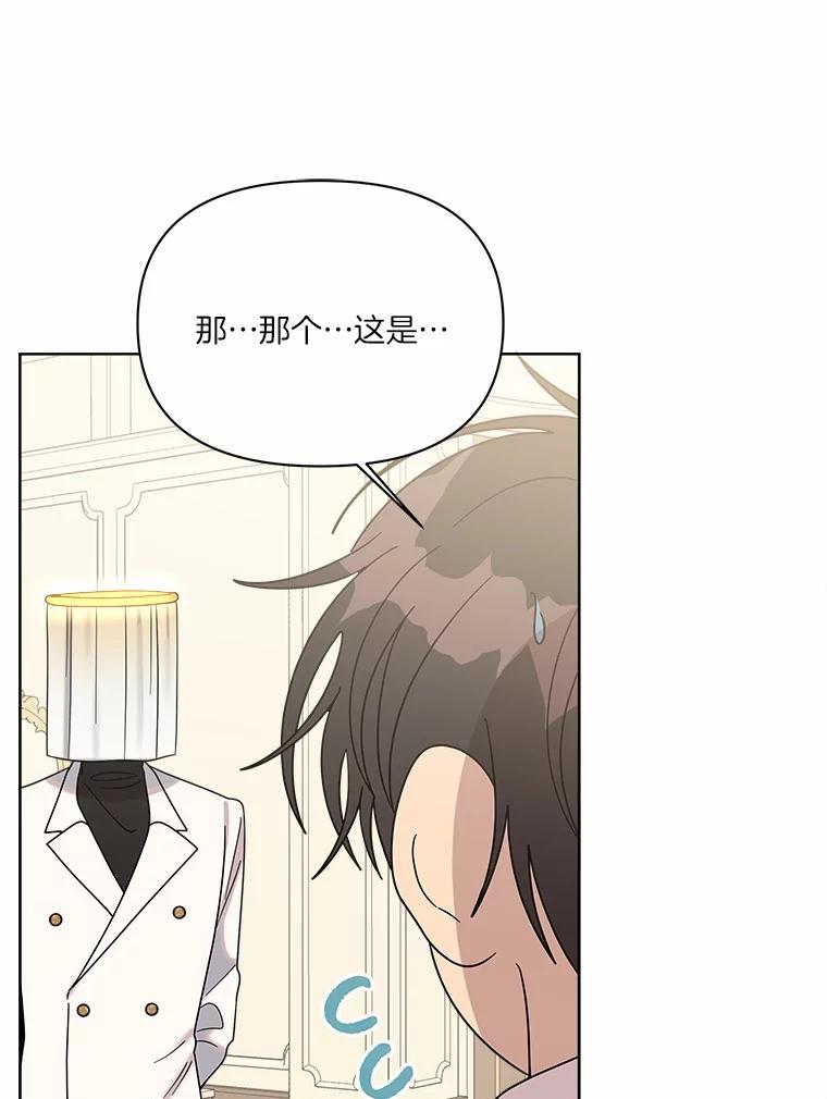 《三个世界》51.美术部活动 第24页