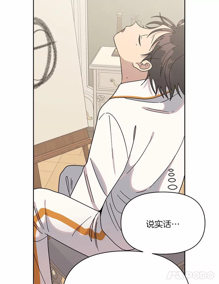 《三个世界》51.美术部活动 第92页