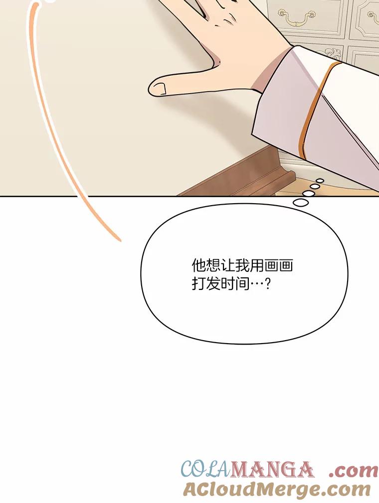 《三个世界》51.美术部活动 第29页