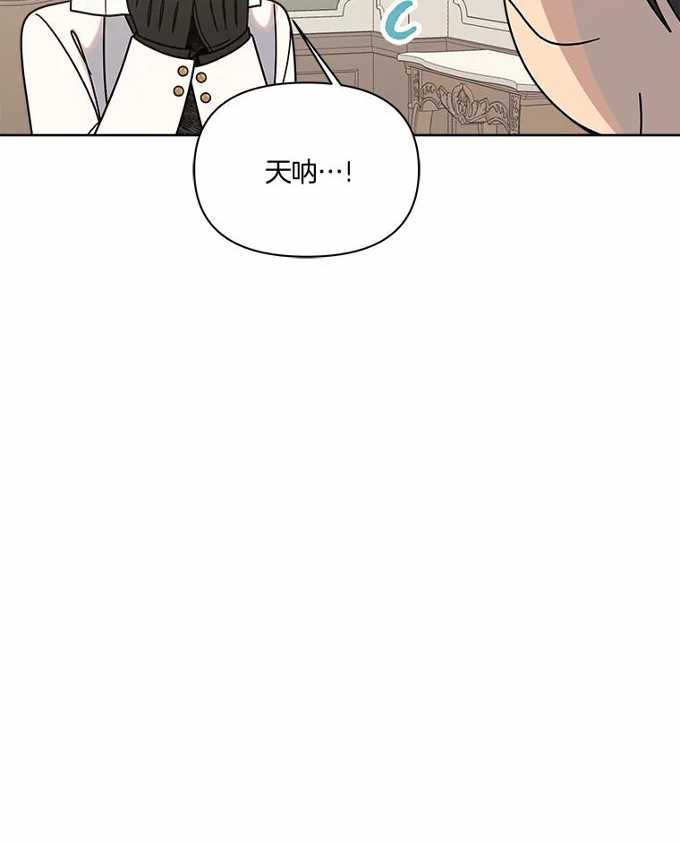 《三个世界》51.美术部活动 第123页