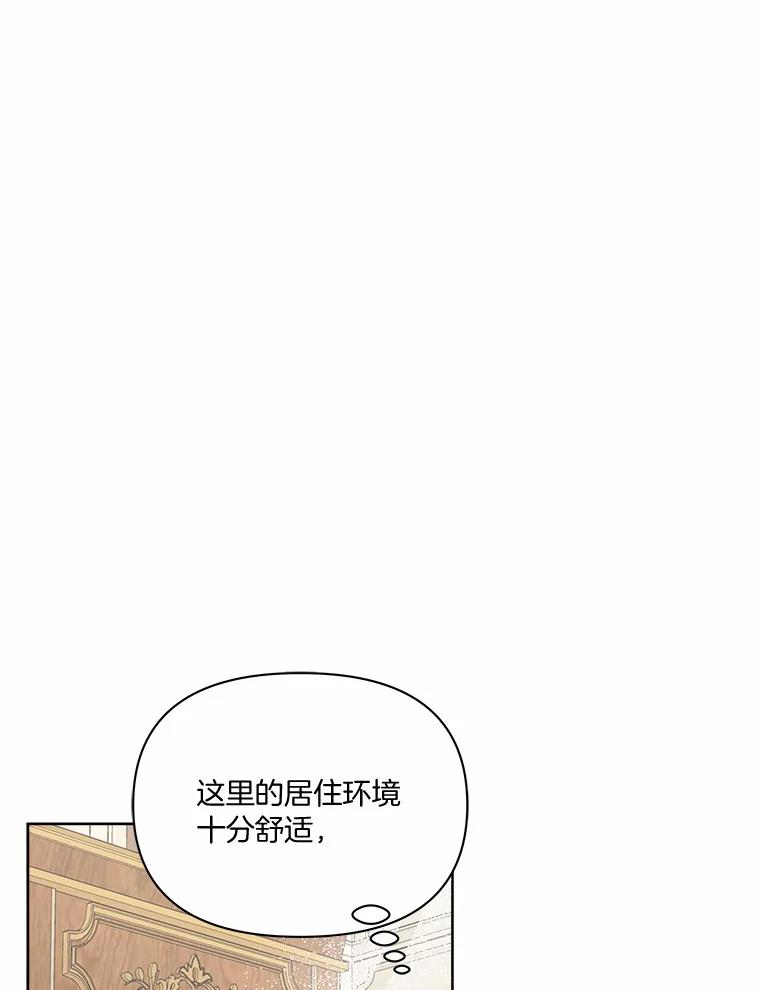 《三个世界》51.美术部活动 第83页
