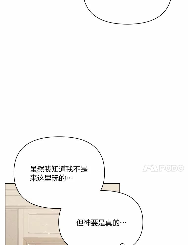 《三个世界》51.美术部活动 第88页