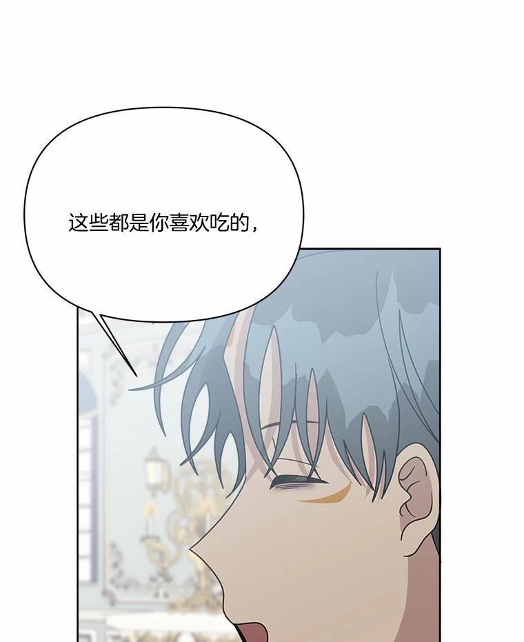 《三个世界》51.美术部活动 第35页