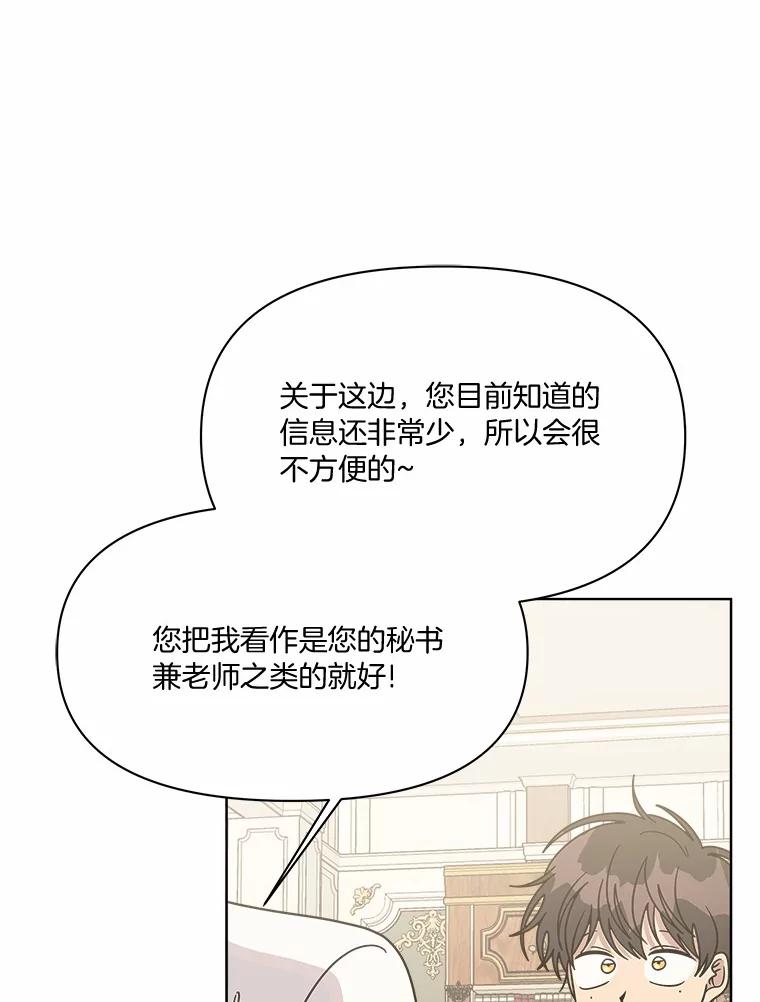 《三个世界》51.美术部活动 第107页