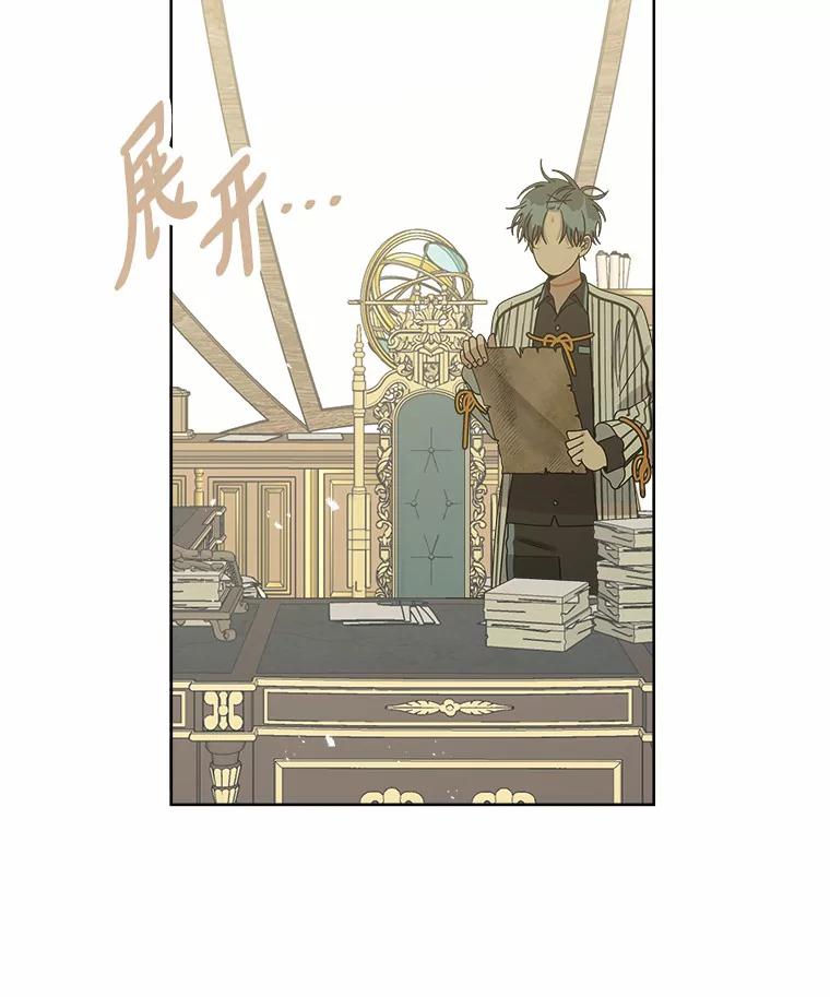 《三个世界》51.美术部活动 第2页
