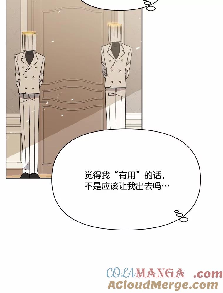 《三个世界》51.美术部活动 第89页