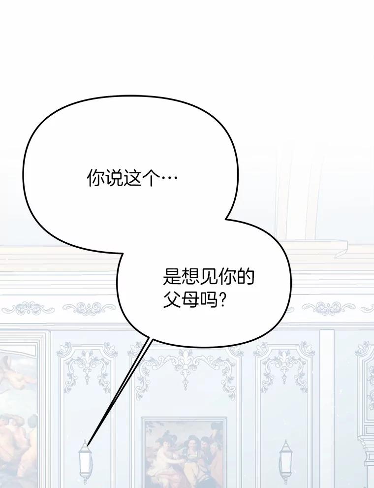 《三个世界》51.美术部活动 第64页