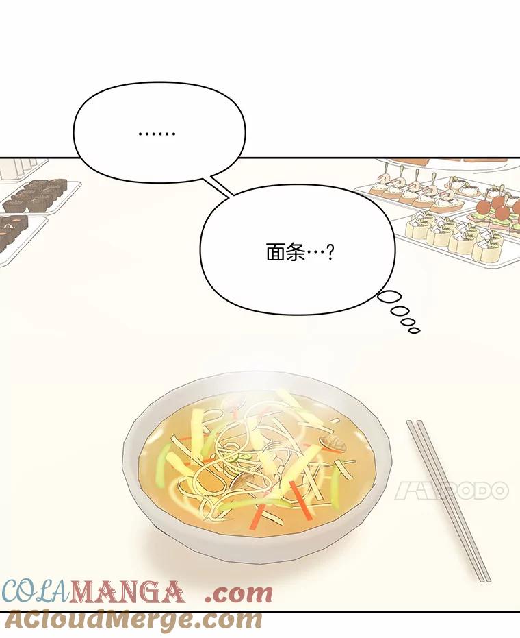 《三个世界》51.美术部活动 第41页