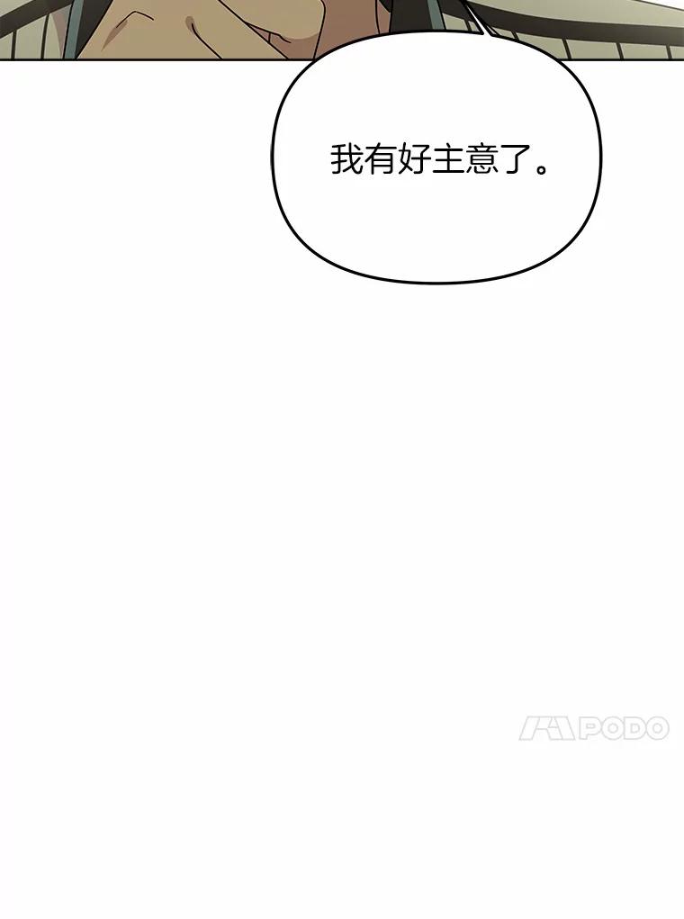 《三个世界》51.美术部活动 第18页