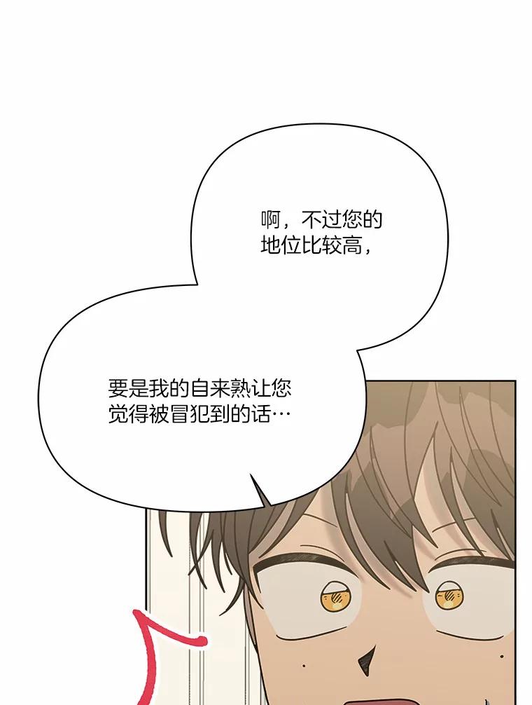 《三个世界》51.美术部活动 第120页