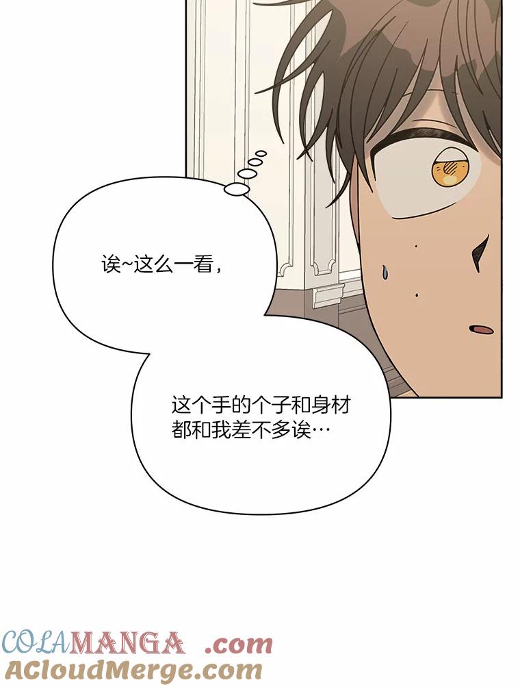 《三个世界》51.美术部活动 第113页