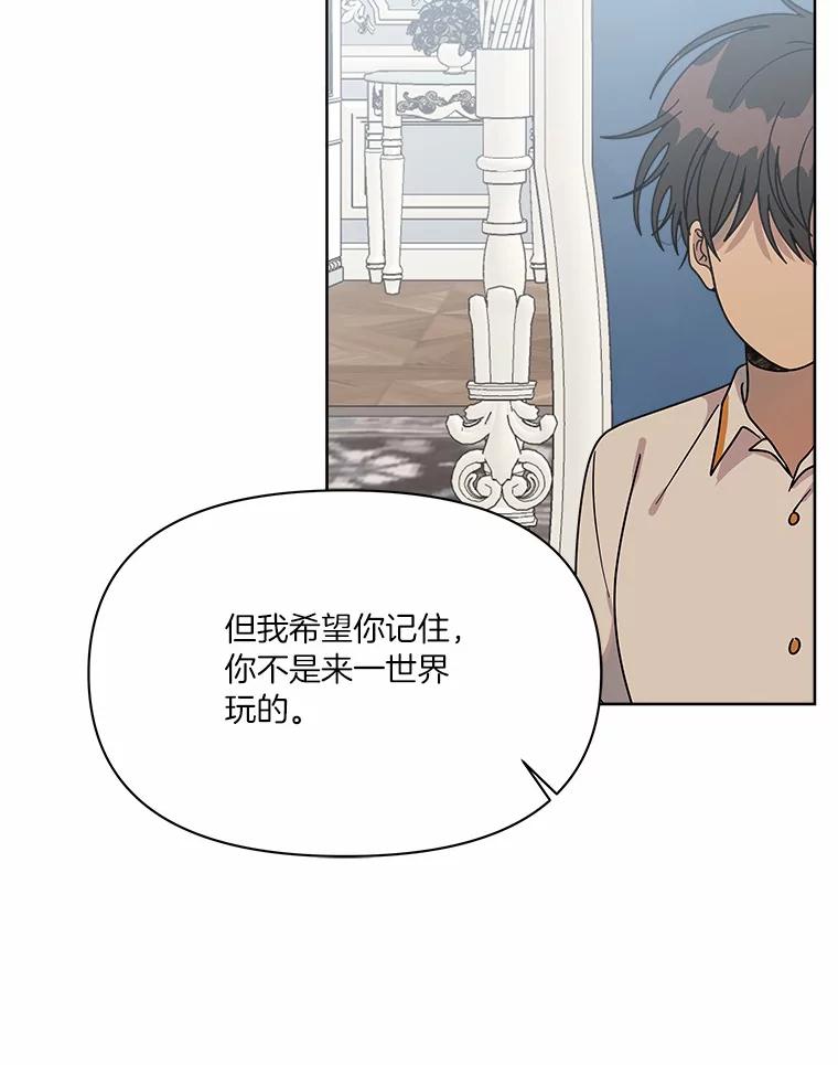 《三个世界》51.美术部活动 第70页