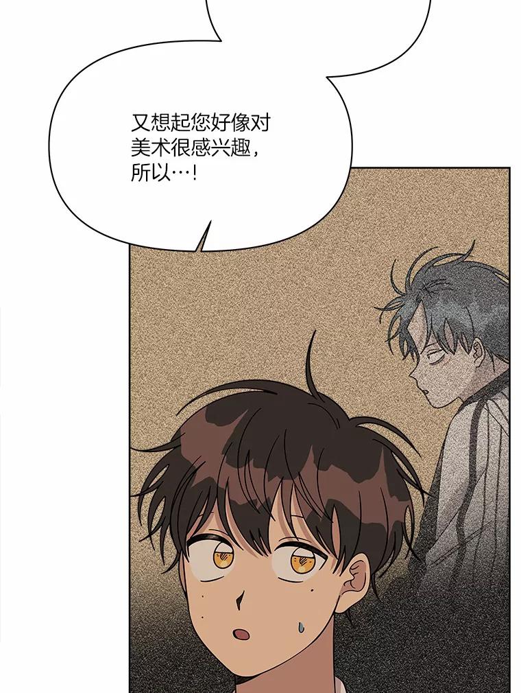《三个世界》51.美术部活动 第26页