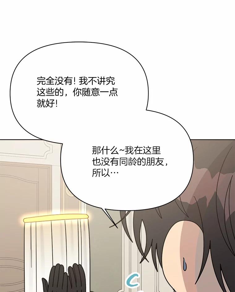 《三个世界》51.美术部活动 第122页