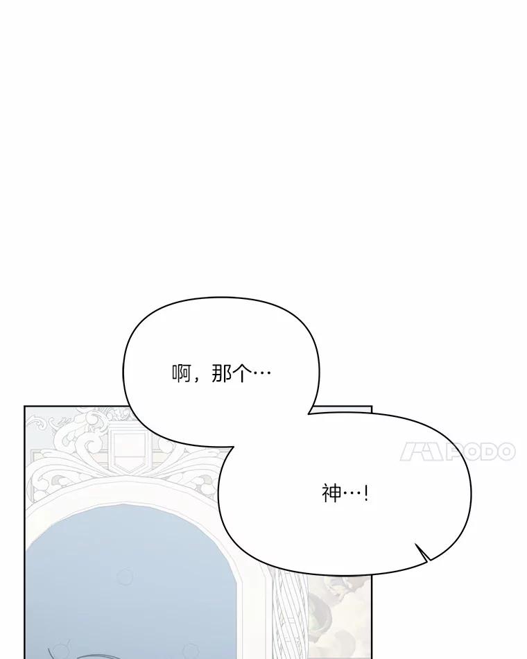 《三个世界》51.美术部活动 第48页