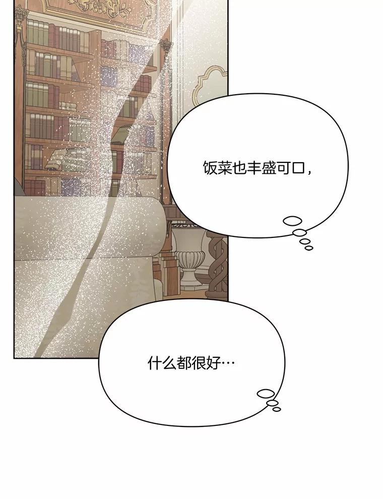 《三个世界》51.美术部活动 第84页