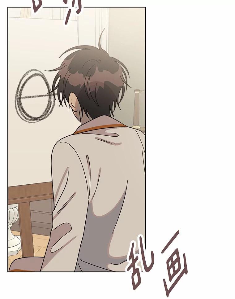 《三个世界》51.美术部活动 第76页