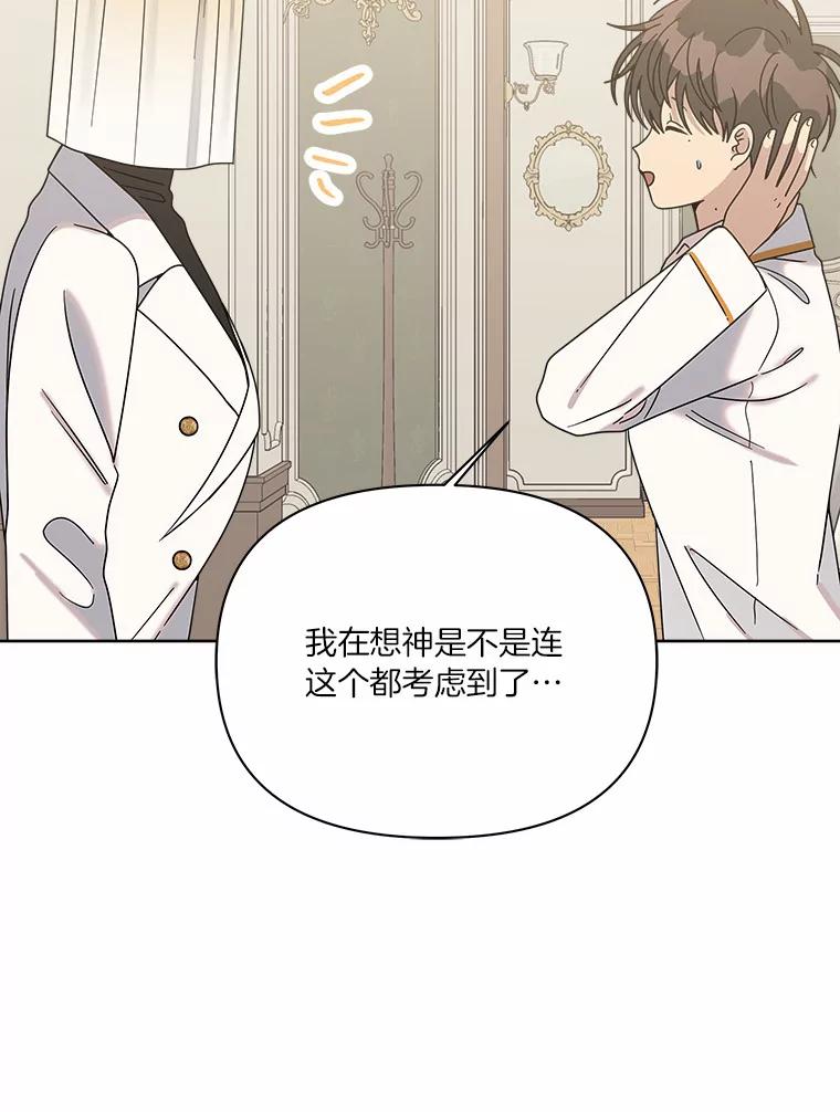 《三个世界》51.美术部活动 第115页