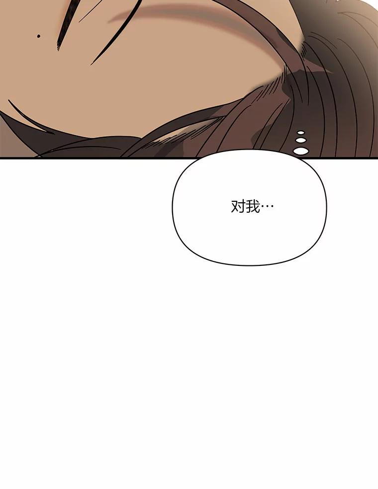 《三个世界》51.美术部活动 第96页