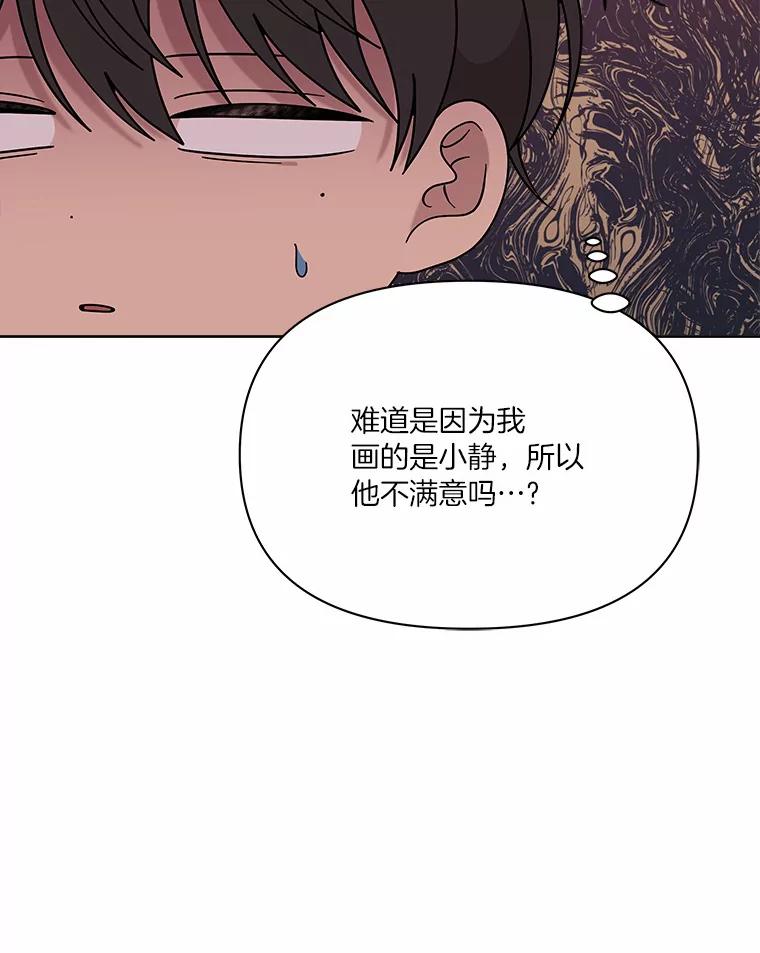 《三个世界》52.失忆故事 第98页