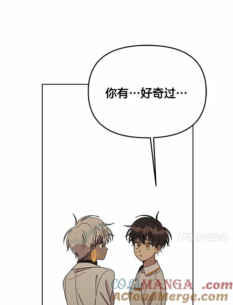 《三个世界》52.失忆故事 第137页