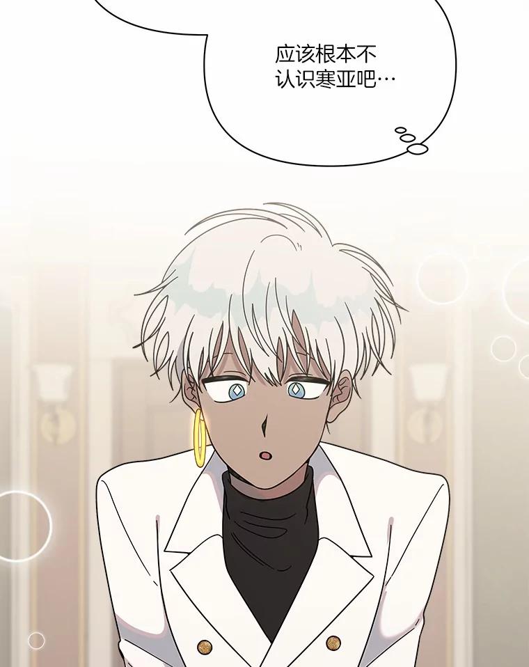 《三个世界》52.失忆故事 第24页
