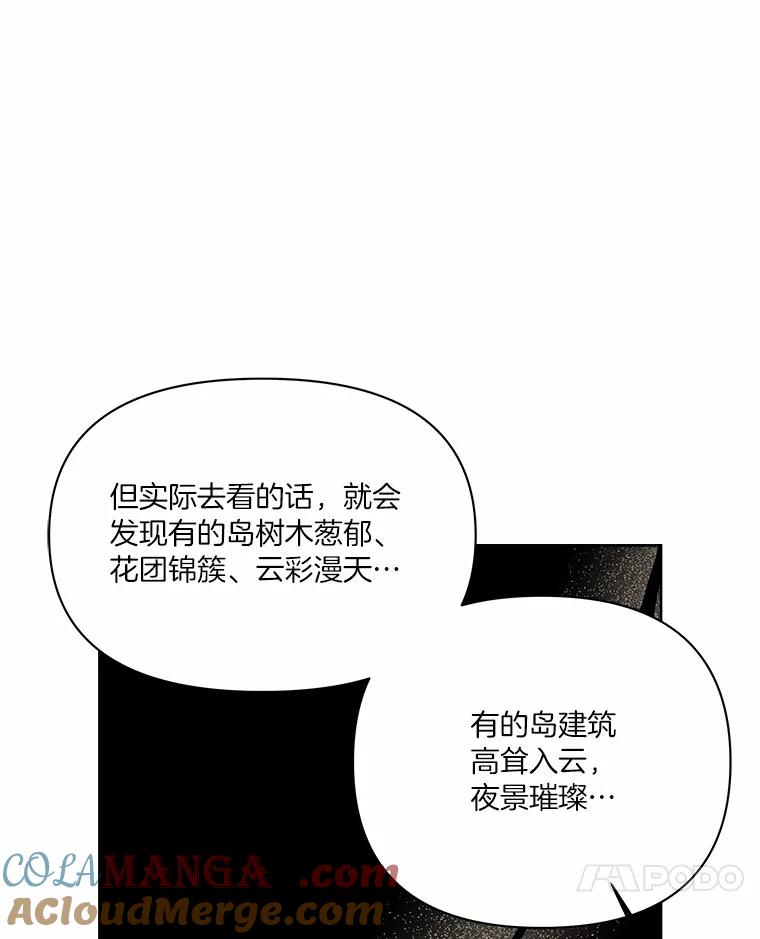 《三个世界》52.失忆故事 第53页