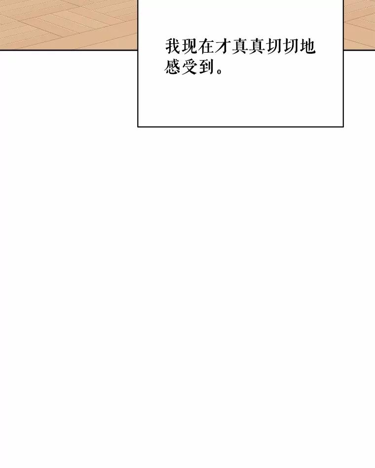 《三个世界》52.失忆故事 第31页