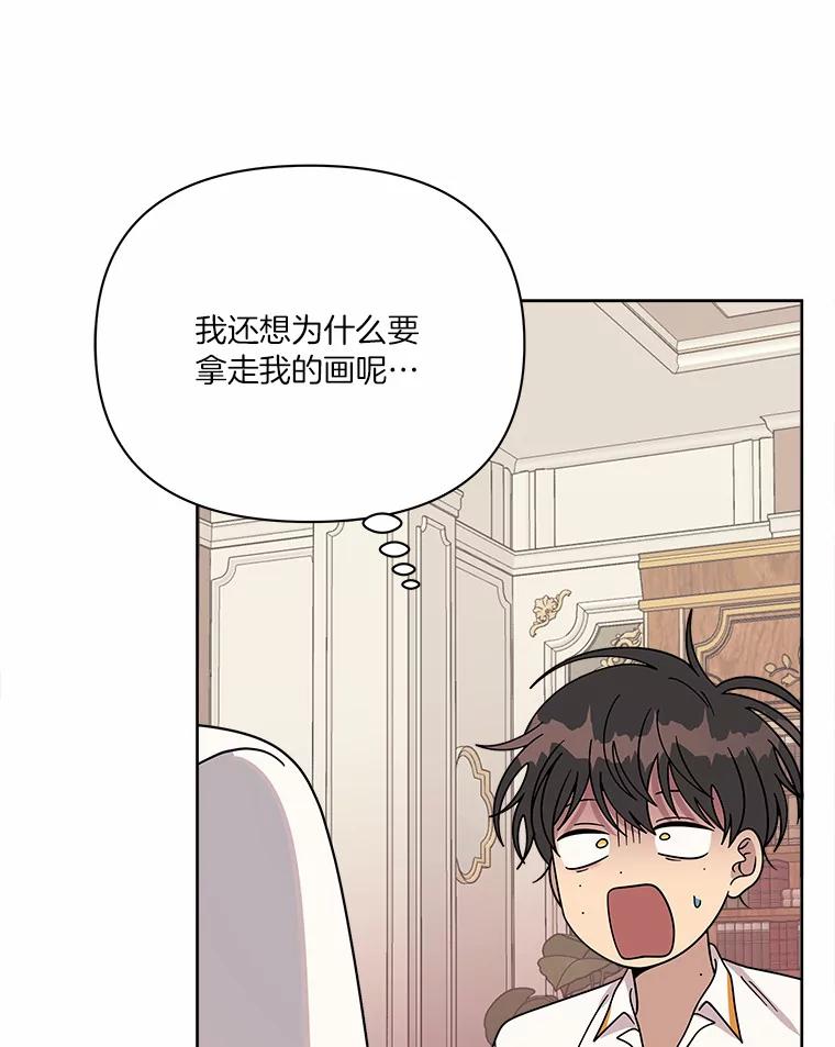 《三个世界》52.失忆故事 第95页
