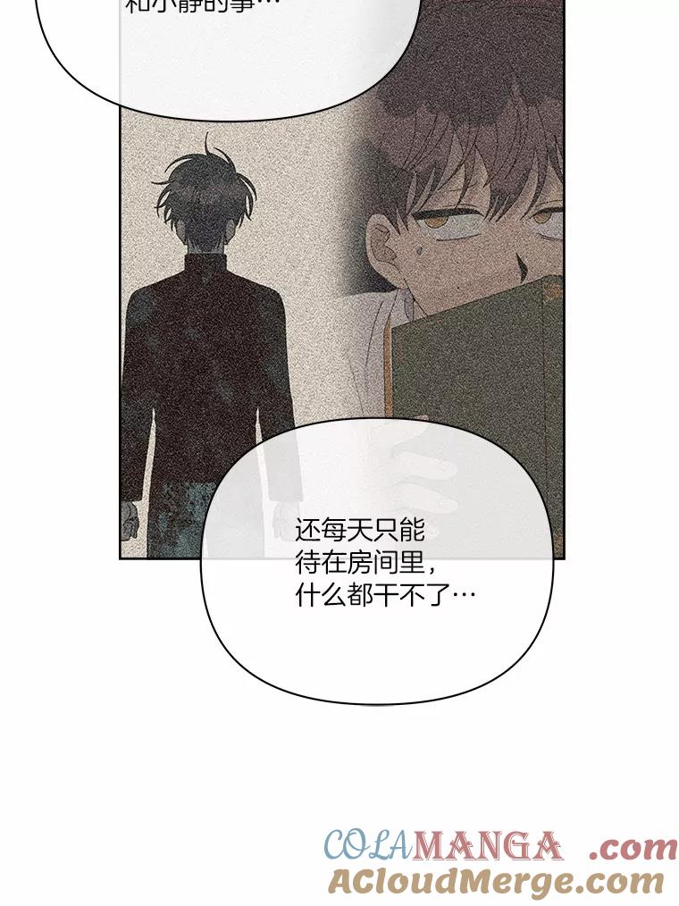 《三个世界》52.失忆故事 第69页