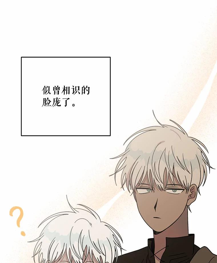 《三个世界》52.失忆故事 第7页