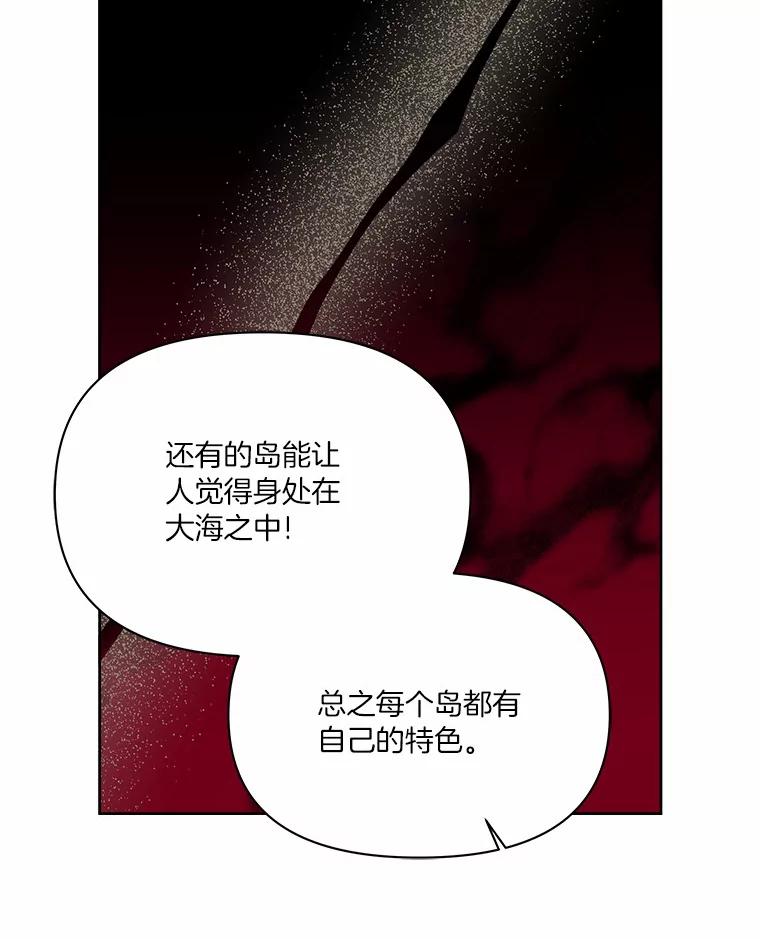 《三个世界》52.失忆故事 第54页