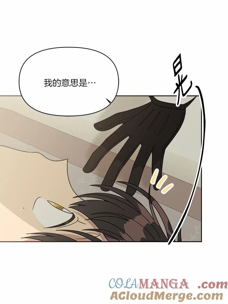 《三个世界》52.失忆故事 第61页