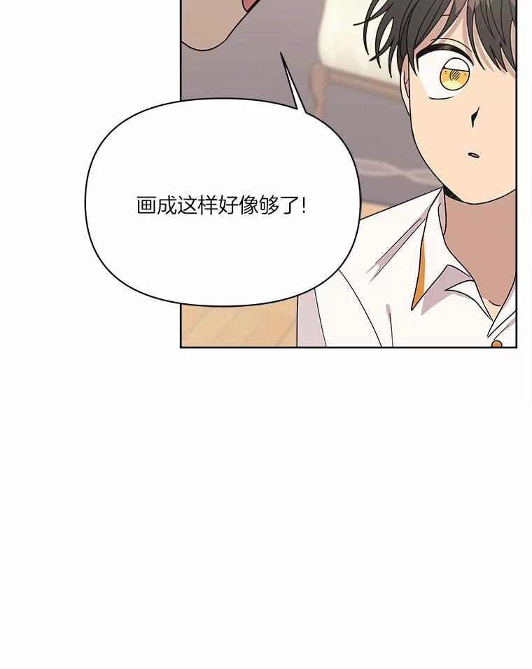 《三个世界》52.失忆故事 第126页